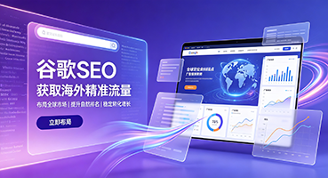 舟山谷歌SEO