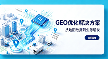 舟山GEO优化